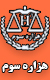 hezaresevom
